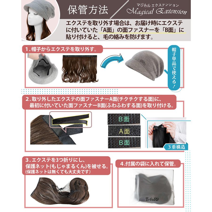 マジカルエクステンション専用帽子 帽子ウィッグ 帽子エクステ 取り外せる ウィッグ エクステ 医療用 脱毛症 にも | TefuRe | 07