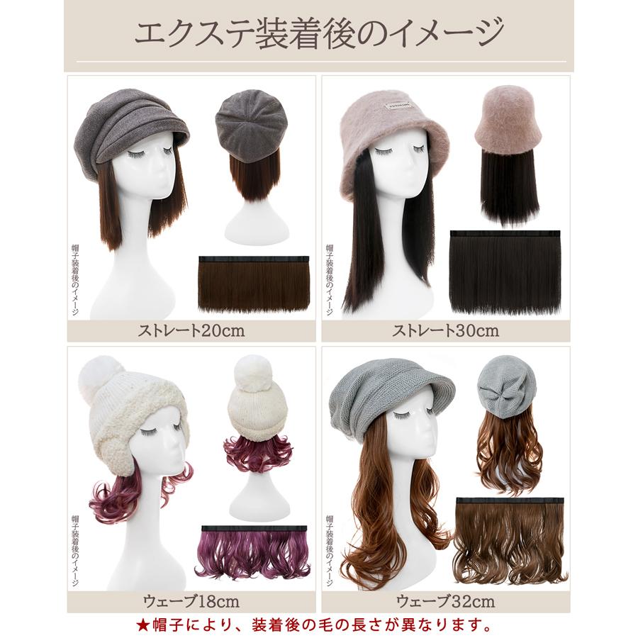 マジカルエクステンション専用帽子 帽子ウィッグ 帽子エクステ 取り外せる ウィッグ エクステ 医療用 脱毛症 にも | TefuRe | 08