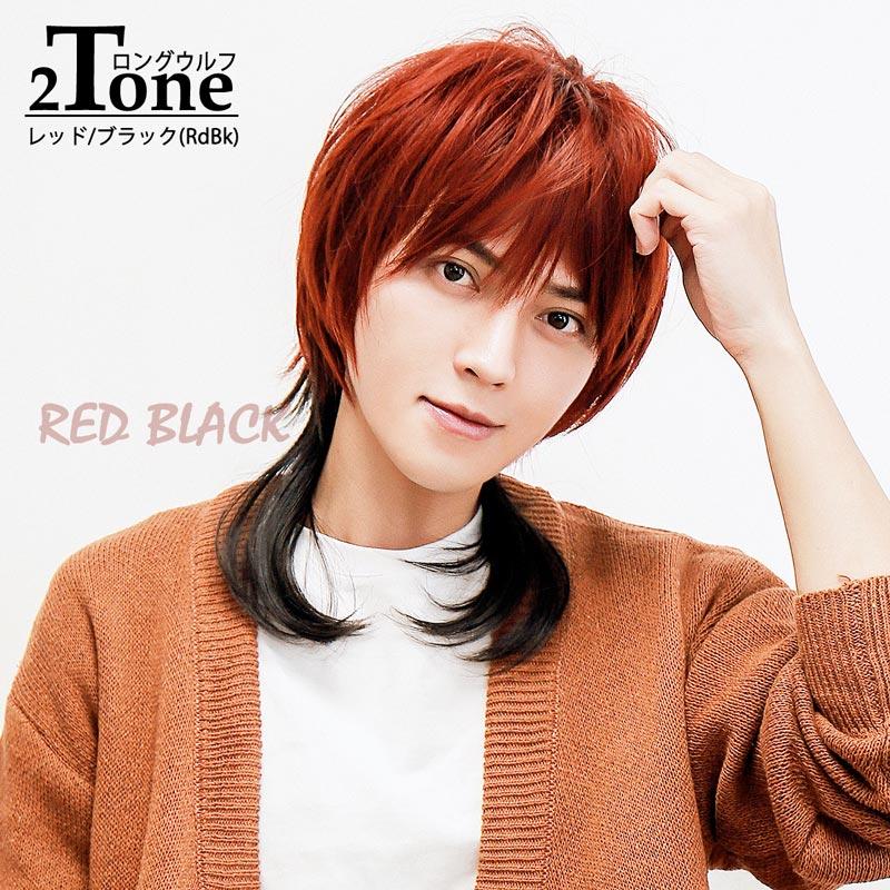 セール 返品交換不可】ウィッグ メンズ ショート ウルフ かつら 自然