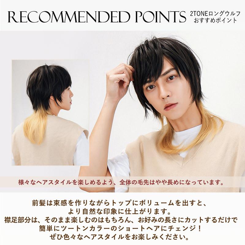 ウィッグ メンズ ショート ウルフ かつら 自然 コスプレ 黒 金髪 赤髪 ピンク 青 緑 紫 男装 フルウィッグ ウイッグ 2toneロングウルフ Hmd68 ファッションウィッグ エクステ Tefure 通販 Yahoo ショッピング