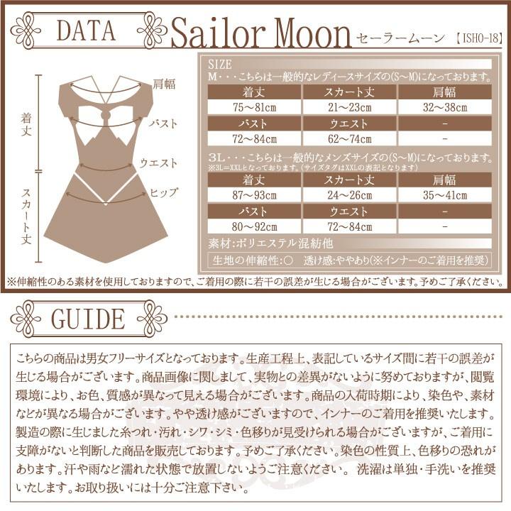セーラーコスチューム コスプレ 衣装 仮装 レディース 大人 制服 コスチューム ISHO-18 |  | 03