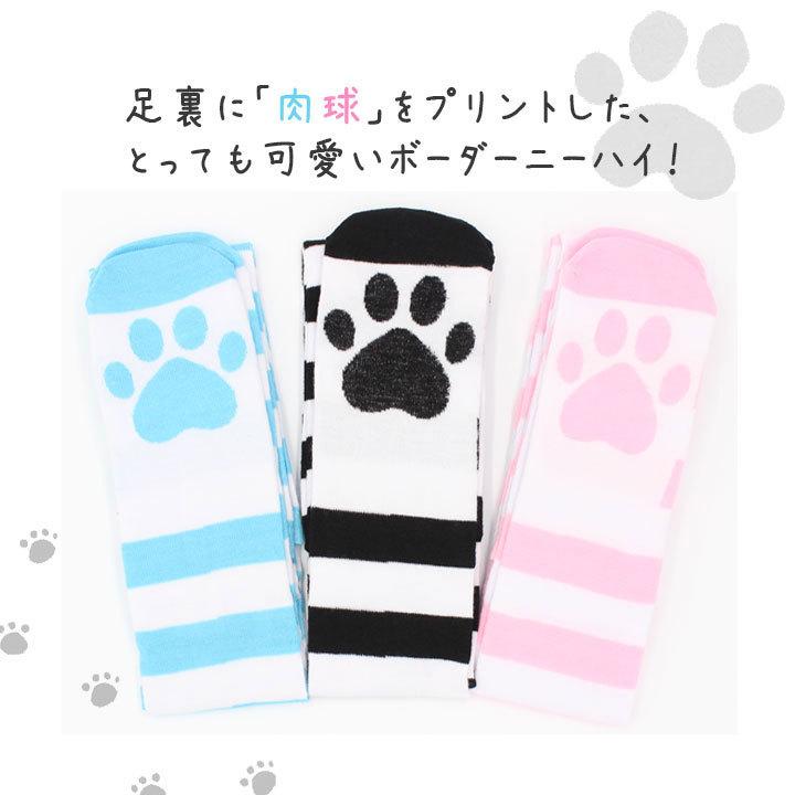 靴下 レディース ニーハイ ニーハイソックス 猫 肉球 コスプレ ソックス ボーダー ストライプ ピンク ブルー 黒 膝上 仮装 肉球ボーダーニーハイ |  | 01
