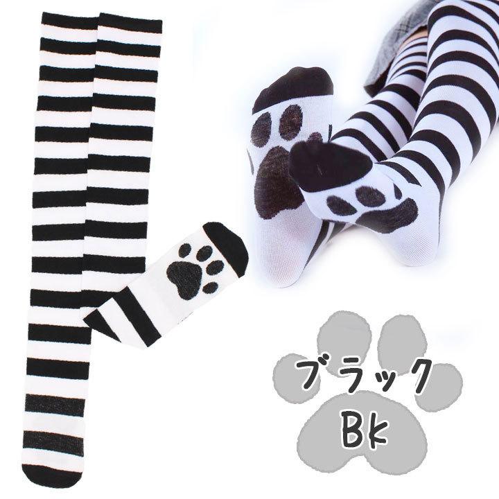 靴下 レディース ニーハイ ニーハイソックス 猫 肉球 コスプレ ソックス ボーダー ストライプ ピンク ブルー 黒 膝上 仮装 肉球ボーダーニーハイ |  | 03