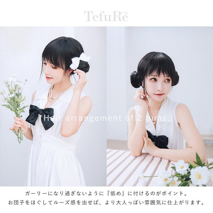 お団子 ウィッグ ヘア グッズ ヘアクリップ ミニ お団子へア ヘアアクセサリー アクセ 髪留め ヘアアレンジ エクステ ミニお団子ウィッグ 1個 Kdg536 ファッションウィッグ エクステ Tefure 通販 Yahoo ショッピング