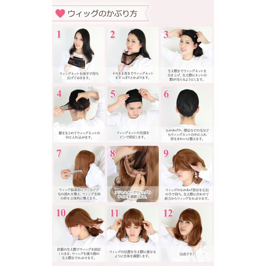 ウィッグ かぶり 方