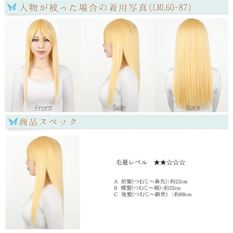 富士達 【ウィッグネットプレゼント】 ウィッグ ロング フル