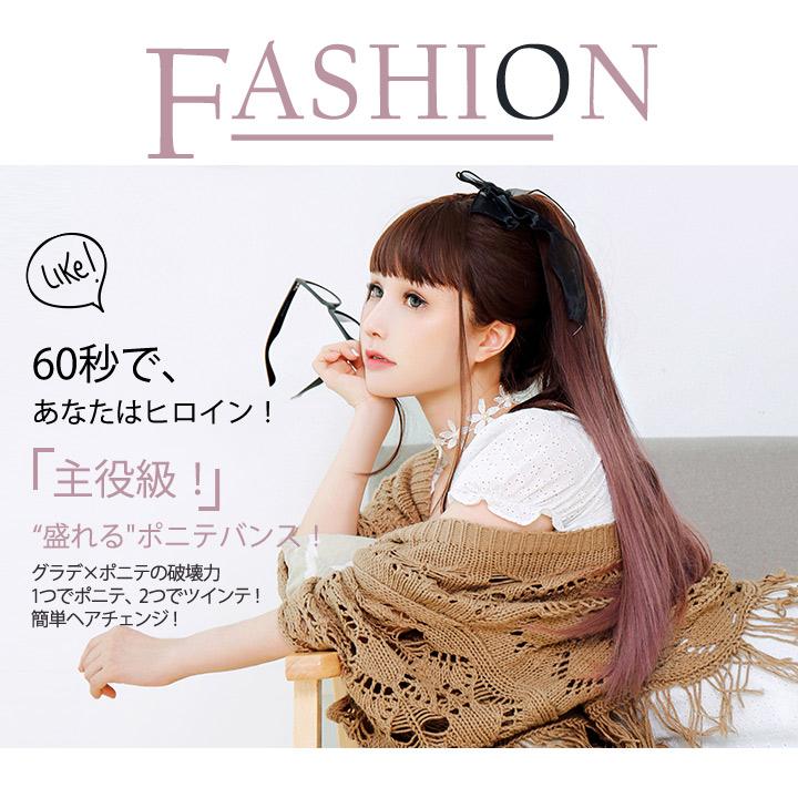 送料無料 ポニーテールウィッグ クリップ グラデーション ピンク
