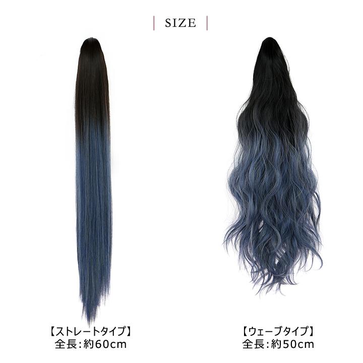 送料無料 ポニーテールウィッグ クリップ グラデーション ピンク ブルー ウィッグ ポニーテール ツインテール エクステ MODEポニテバンス |  | 05