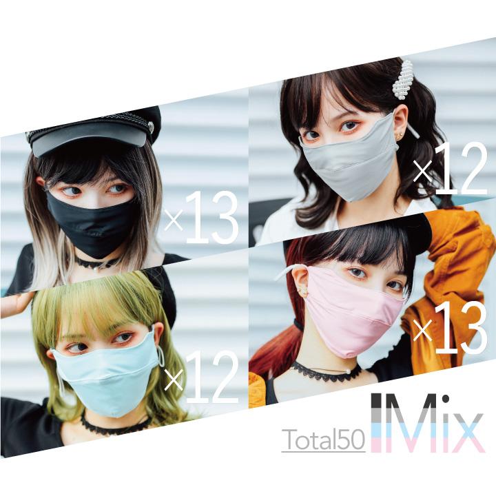 マスク 50枚セット 洗える 布 マスク おしゃれ 大人 男女兼用 冷感 立体 花粉 飛沫 風邪 予防 蒸れない 紫外線 Uvカット 無地 薄い Uv マスク Mask1 S50 ウィッグ コスプレ 仮装の富士達 通販 Yahoo ショッピング