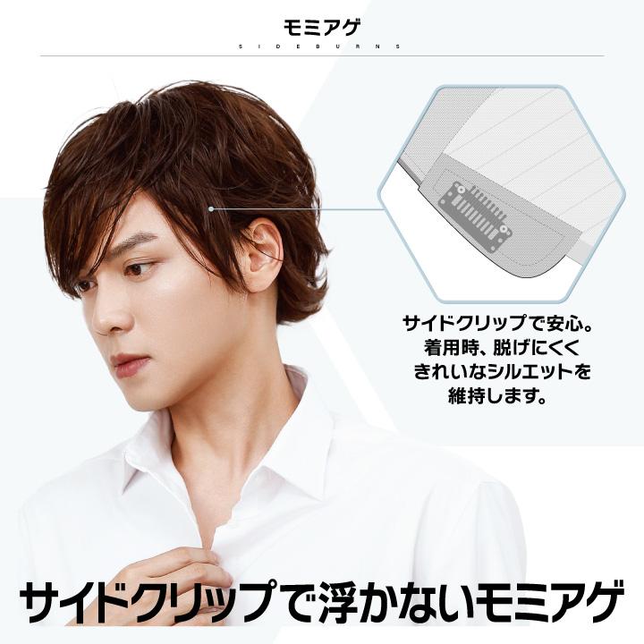 TefuRe（テフリ） バレない メンズウィッグ ウィッグ 男性用 メンズ 
