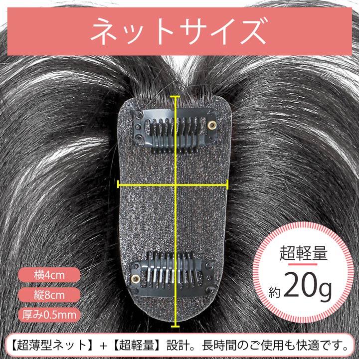 廃番セール 返品交換不可】ヘアピース 人毛 100％ 部分ウィッグ 4-8cm