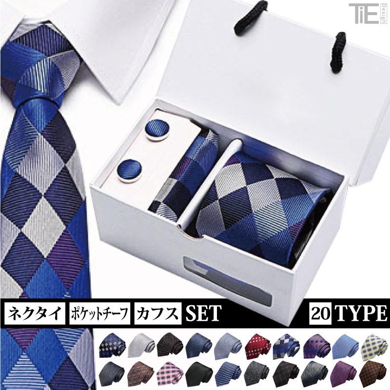 ネクタイ おしゃれ チーフ カフス ボタン セット 結婚式 黒 入学式 スーツ 父の日 バレンタイン ギフト Nt1 Nt1 ファッションウィッグ エクステ Tefure 通販 Yahoo ショッピング