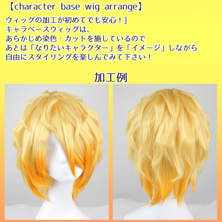 ウィッグ コスプレ キャラウィッグ ショートボブ 鬼滅 金髪 耐熱 男装 富士達 ふじたつ 我妻善逸風 キャラベースウィッグ Q 044 Zen ウィッグ コスプレ 仮装の富士達 通販 Yahoo ショッピング