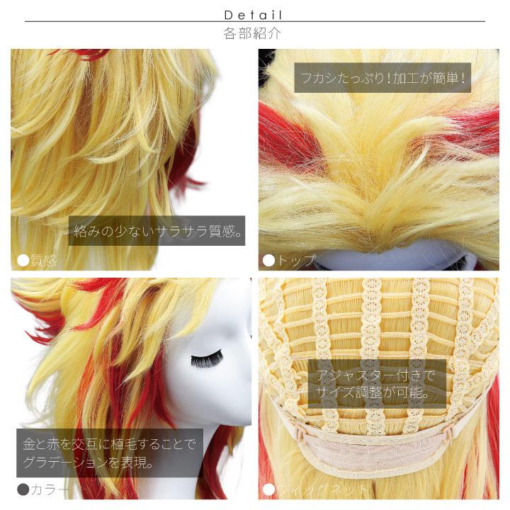 ウィッグ ロング オールバック 金髪 コスプレ ウイッグ 鬼滅の刃 風 れんごくきょうじゅろう 加工 耐熱 富士達 ふじたつ 煉獄杏寿郎風 キャラ ウィッグ Q 046 Ren ウィッグ コスプレ 仮装の富士達 通販 Yahoo ショッピング