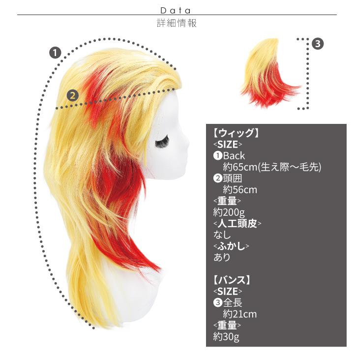 鬼滅 コスプレ ウィッグ 煉獄杏寿郎 風 キャラクターウィッグ Q 046 Ren ウィッグ コスプレ 仮装の富士達 通販 Yahoo ショッピング