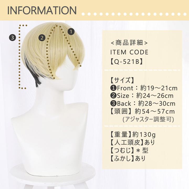 松野千冬 コスプレ ウィッグ ショート 金髪 黒 ストレート ゴールド