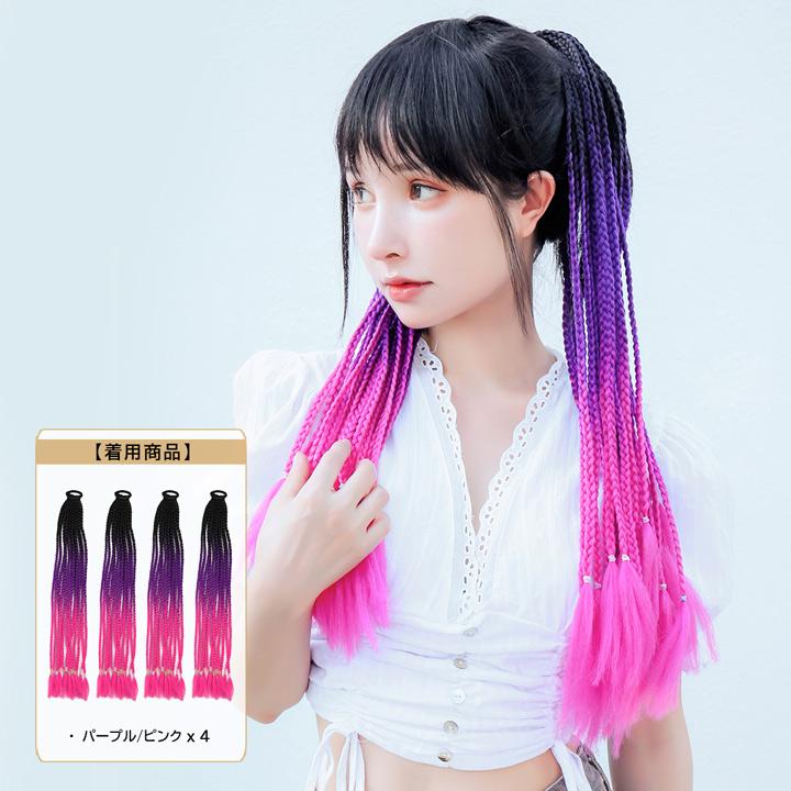 エクステ 編み込み ワンタッチ ダンス ドレッド エクステンション つけ毛  キッズ 安い ブレイズエクステ | TefuRe | 12