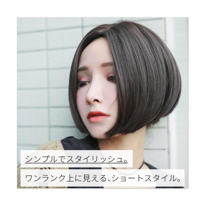 TefuRe（テフリ） 【在庫限り】 ウィッグ ショート ショートボブ