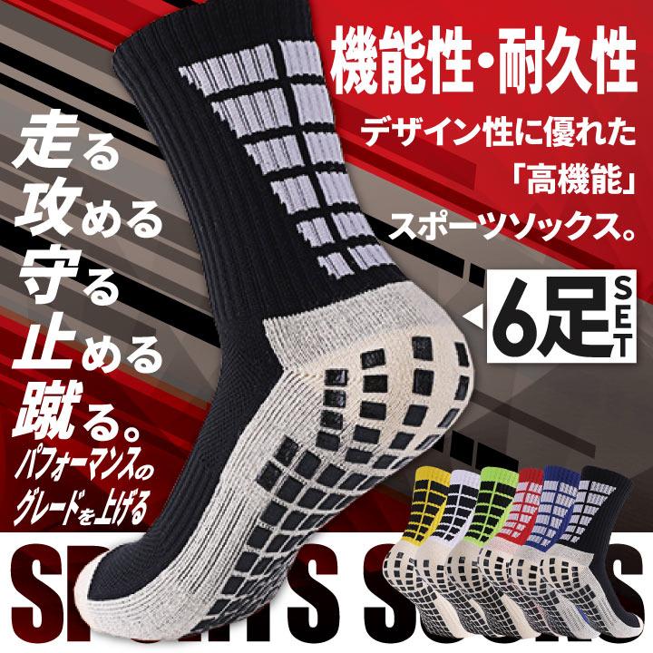6足セット スポーツソックス ショート】 厚手 靴下 メンズ サッカー
