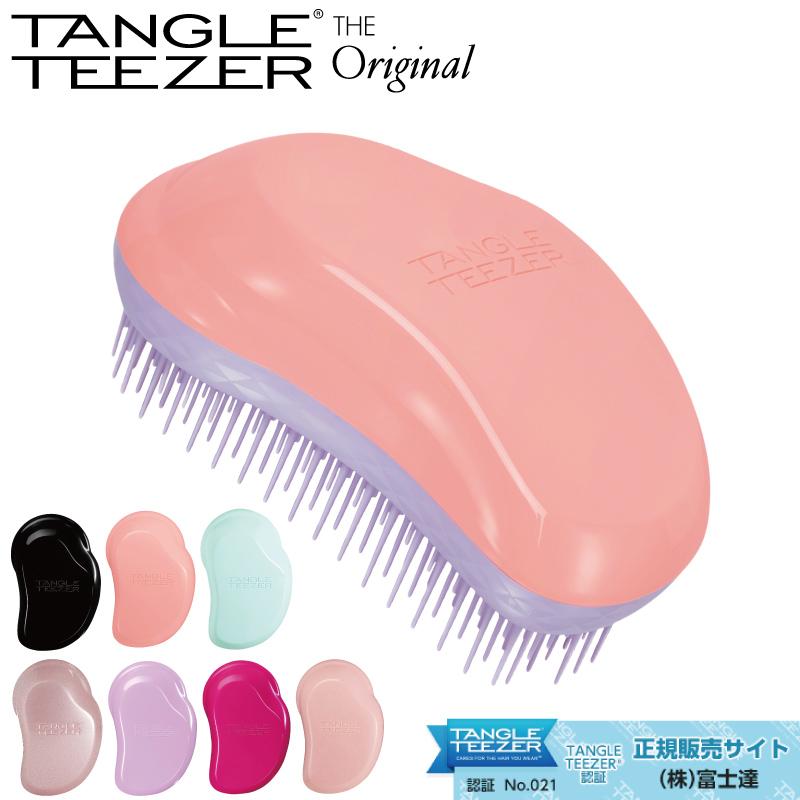 TANGLE TEEZER 正規 タングルティーザー ザ・オリジナル