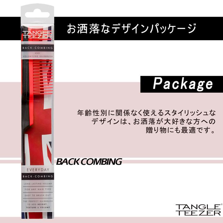 TANGLE TEEZER バックコーミング コーム ヘアブラシ くし 櫛 ブラシ 髪
