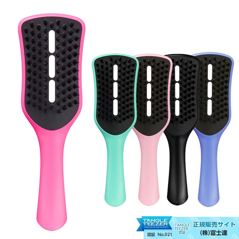 TANGLE TEEZER 正規品 イージードライ ブローブラシ ヘアケア ブラシ