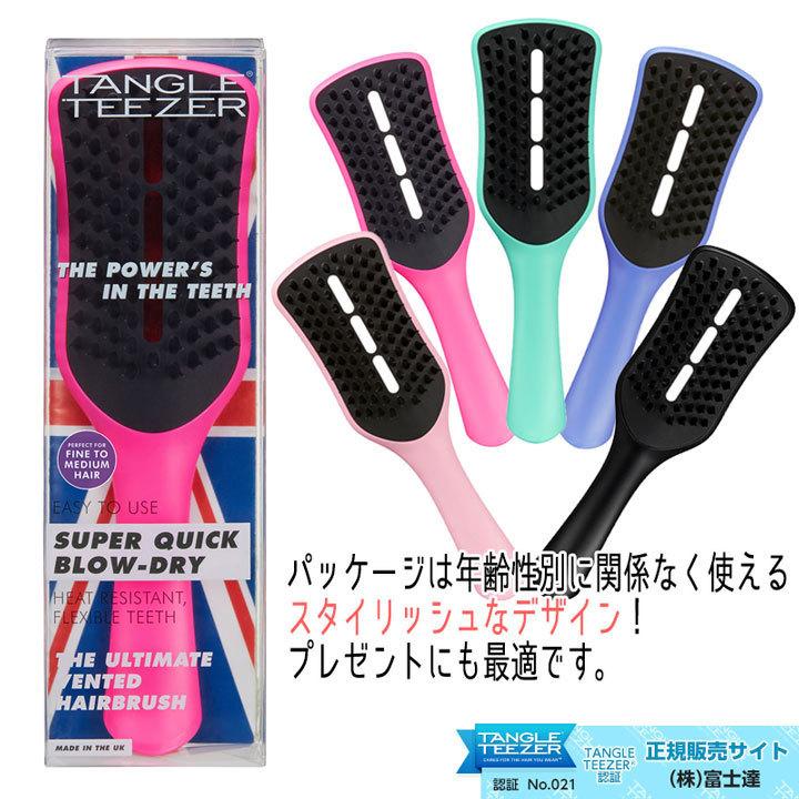 Tangle Teezer 正規品 イージードライ ブローブラシ ヘアケア ブラシ くし 女性 女友達 ギフト ヘアーブラシ 髪 サラサラ イージードライ ブローブラシ Tangle Edb ウィッグ コスプレ 仮装の富士達 通販 Yahoo ショッピング