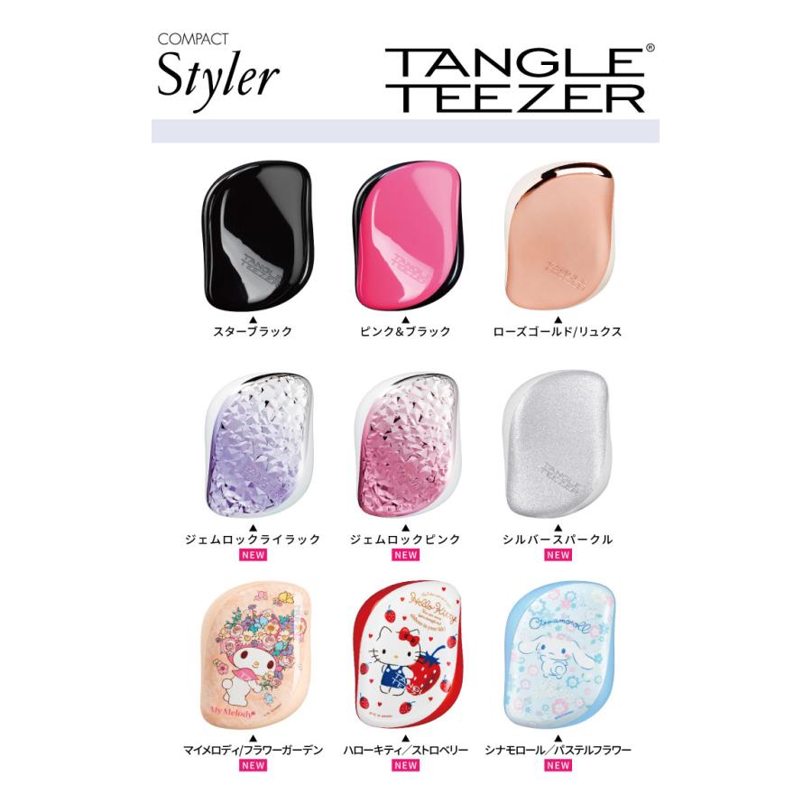 正規 タングルティーザー コンパクトスタイラー TANGLE TEEZER 正規品 携帯用 ブラシ ウィッグ コスプレ 富士達 | TANGLE TEEZER | 03