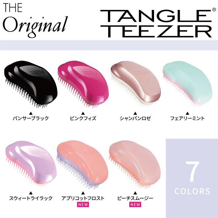 正規 タングルティーザー ザ・オリジナル ノーマル TANGLE TEEZER タングル ケアブラシ ヘアケア ブラシ 人気 ウィッグ コスプレ | TANGLE TEEZER | 02