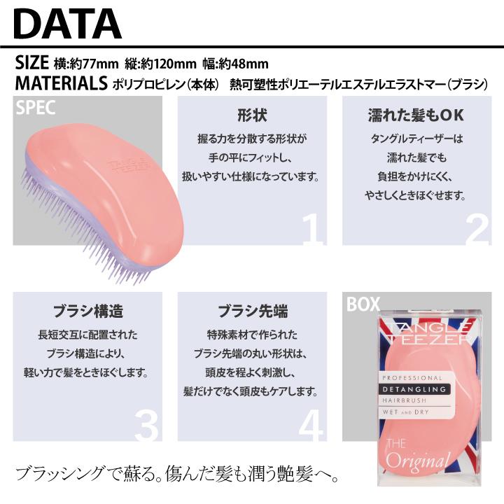 正規 タングルティーザー ザ・オリジナル ノーマル TANGLE TEEZER タングル ケアブラシ ヘアケア ブラシ 人気 ウィッグ コスプレ | TANGLE TEEZER | 04