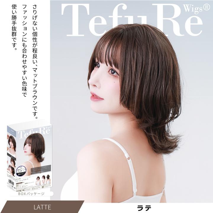 TefuRe（テフリ） 【在庫限り】「マッシュウルフ」 ウィッグ ウルフ