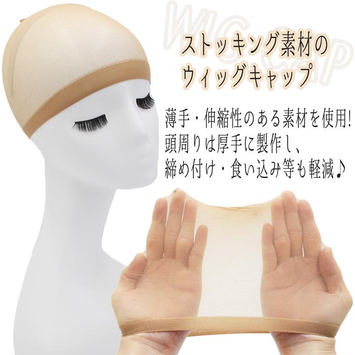ハイネットブラウン ショートウィッグ ネットキャップ付き　90876 ウィッグキャップ 【ウィッグキャップ2枚 / コームピン4個】 ウィッグ