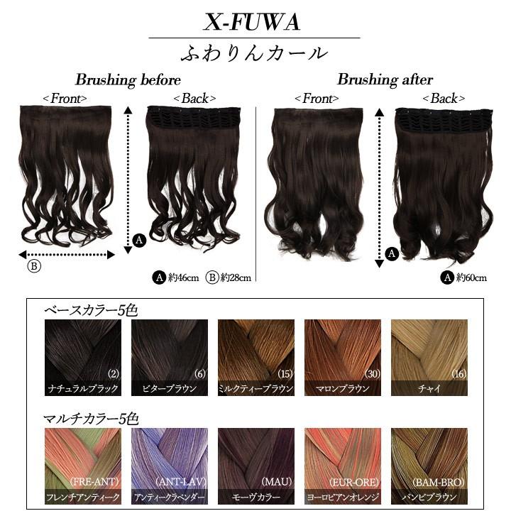 セール ウィッグ エクステ 襟足パーツウィッグ夢みる襟足カラーエクステンション 仮装 コスプレ X ウィッグ コスプレ 仮装の富士達 通販 Yahoo ショッピング