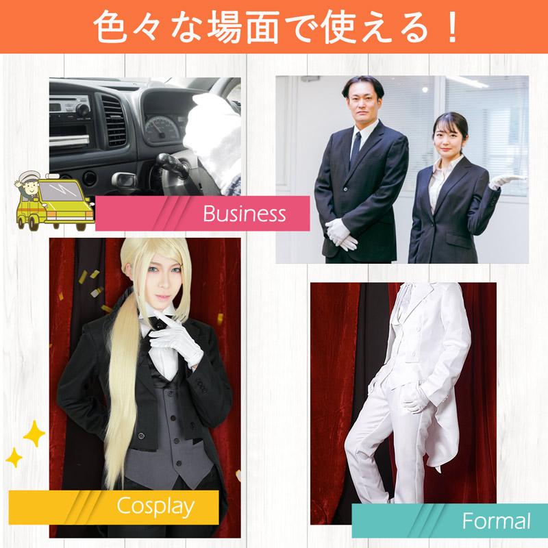 メール便3点まで 白手袋 白 手袋 コスプレ ハロウィン コスプレ衣装 執事 ハロウイン 仮装 礼装 応援団 |  | 02