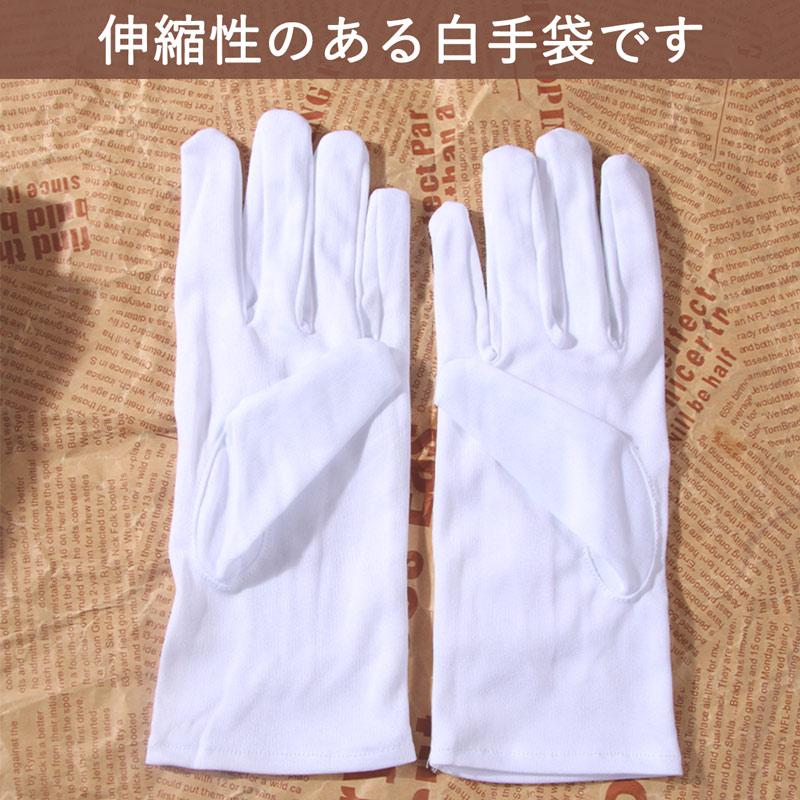 メール便3点まで 白手袋 白 手袋 コスプレ ハロウィン コスプレ衣装 執事 ハロウイン 仮装 礼装 応援団 |  | 04