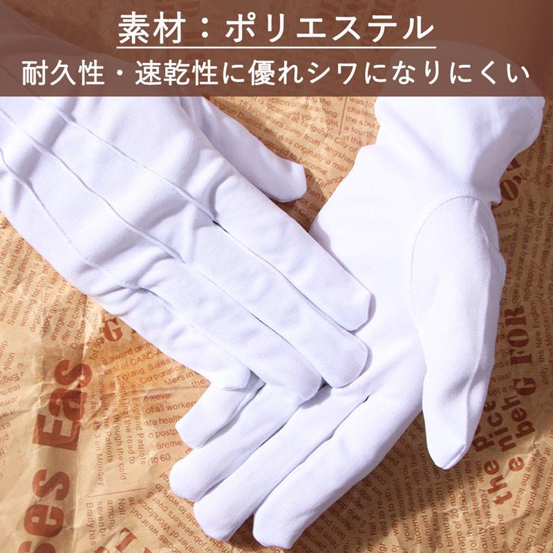 メール便3点まで 白手袋 白 手袋 コスプレ ハロウィン コスプレ衣装 執事 ハロウイン 仮装 礼装 応援団 |  | 06