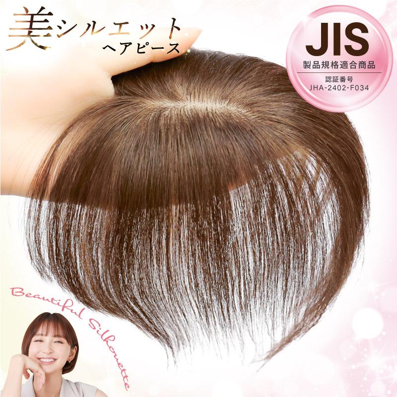 TefuRe（テフリ） 【人工頭皮付き】美シルエットヘアピース 部分