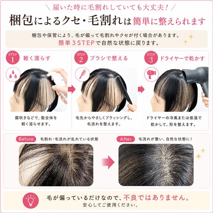 TefuRe（テフリ） 【決算SALE 返品交換不可】 【人工頭皮付き