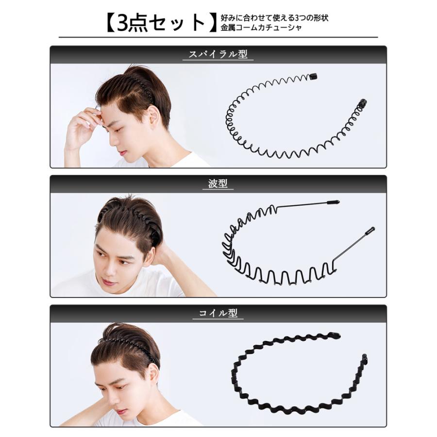 メール便送料無料 2セットまで対応 金属カチューシャ カチューシャ メンズ 金属 コーム ヘアアクセサリー |  | 02
