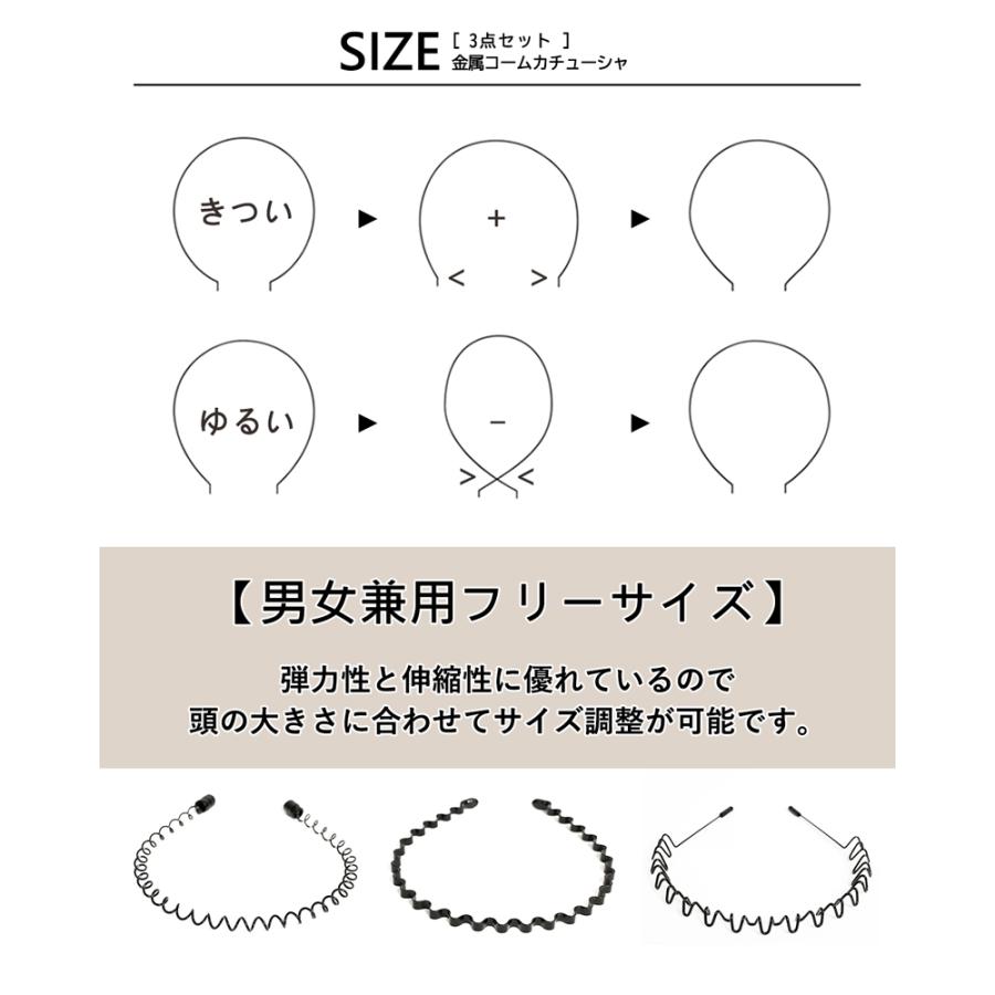 メール便送料無料 2セットまで対応 金属カチューシャ カチューシャ メンズ 金属 コーム ヘアアクセサリー |  | 03