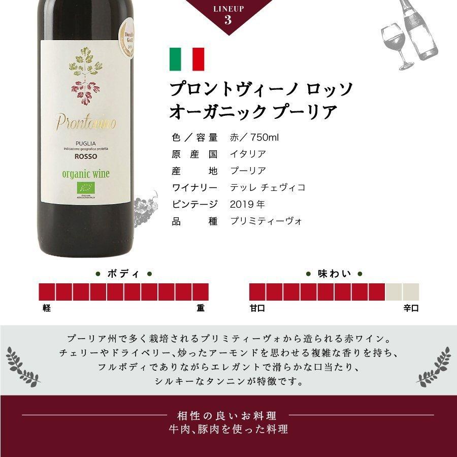 ワインセット 赤白 ソムリエ厳選 ヨーロッパ 銘醸地 オーガニック ワイン6本セット 750ml x 6本 送料無料 :D09Z01:Fuji Marche フジマルシェ - 通販 - Yahoo!ショッピング ワインセット 赤白 ソムリエ厳選 ヨーロッパ 銘醸地 オーガニック ワイン6本セット 750ml x 6本 送料無料 :D09Z01:Fuji Marche フジマルシェ - 通販 - Yahoo!ショッピング