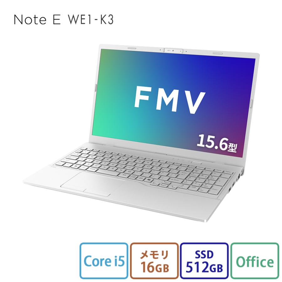 ノートパソコン 新品 FMV Note E WE1-K3 15.6型 Windows 11 Home Core i5 メモリ16GB SSD512GB Office付き FMVWK3E15W_PP FMVWK3E15W（Yahoo!・FMV Store公式Yahoo!店）