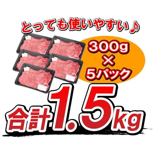 黒毛和牛 阿波黒牛 ちょっとリッチな切り落とし 1.5kg（300g×5パック）黒毛和牛 切り落とし 牛肉 国産 すき焼き 肉 メガ盛り 爆買 | 阿波牛 | 15
