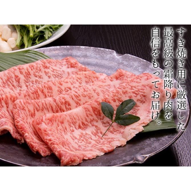 肉 牛肉 ギフト 最高級 黒毛和牛 霜降り厳選 かなりリッチなすき焼き用 250g 化粧箱入り プレゼント 食べ物 父の日 母の日 2024 お中元 お歳暮 すき焼き｜fujiwara11298｜04