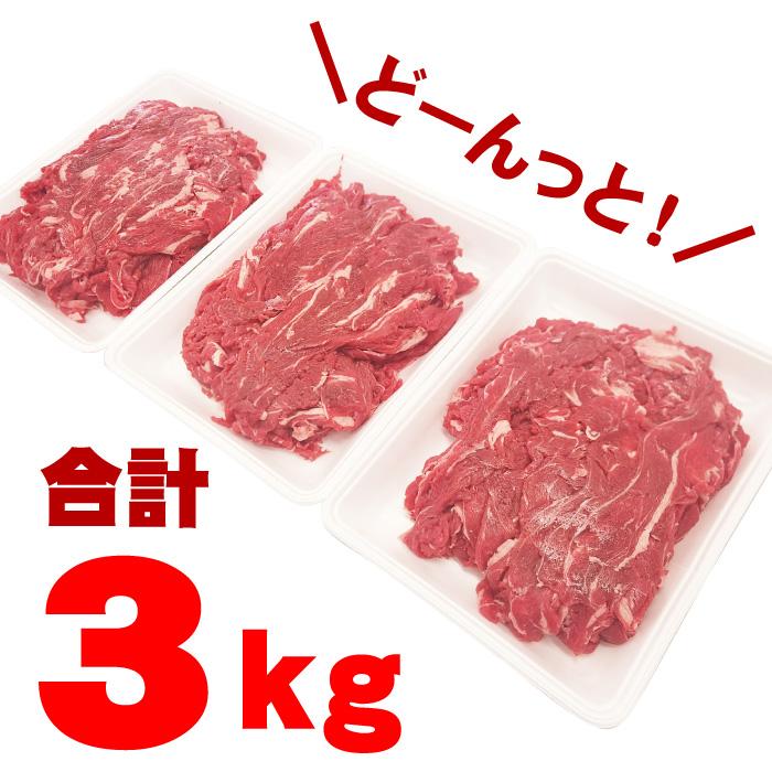 切り落とし　3kg mog-mog_sangenton-3kg