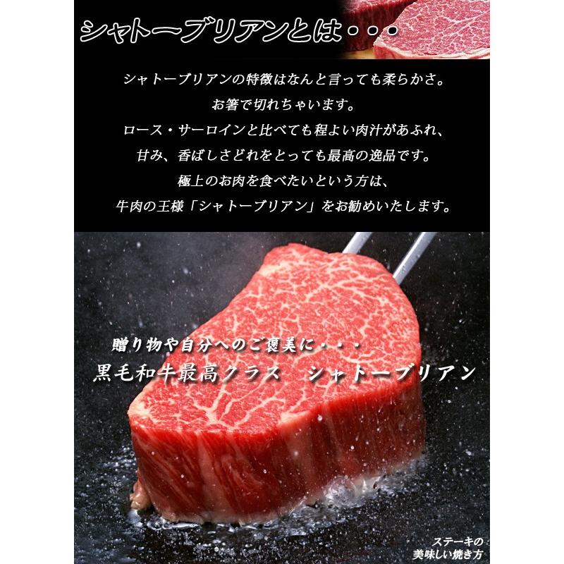 最高級 黒毛和牛 ヒレ シャトーブリアン 阿波牛の藤原 極み ヘレ シャトーブリアン 一枚0ｇ ステーキ 肉 7260 有限会社 阿波牛の藤原 通販 Yahoo ショッピング