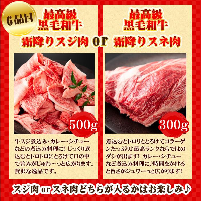 阿波牛 福袋 2025 食品 黒毛和牛 肉袋 ザ、ニクブクロ！ 合計6品