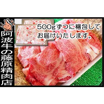 黒毛和牛 阿波黒牛 ちょっとリッチな切り落とし 500g×2パック 合計1kg 黒毛和牛 切り落とし 牛肉 国産 すき焼き 肉 爆買 | 阿波牛 | 15