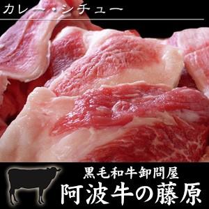 黒毛和牛 霜降り スジ肉 500ｇ （冷凍便でお届け）「阿波牛の藤原」 牛すじ 肉 牛スジ 肉｜fujiwara11298｜02