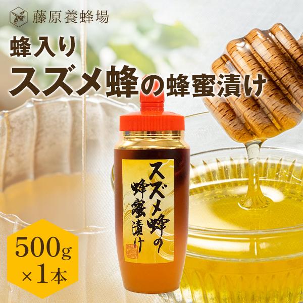 スズメバチの蜂蜜漬け 国産純粋はちみつ スズメバチの蜂蜜漬け 100g ※無添加 : 木の花